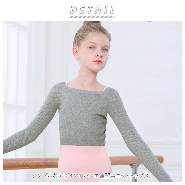 バレエ ニット トップス 通販 ボレロ 子供 ジュニア キッズ セーター リブニット 練習着 リブトップス 長袖 120 130 140 150 160 秋冬 おしゃれ 指穴 ヨガ バレエ用品 2
