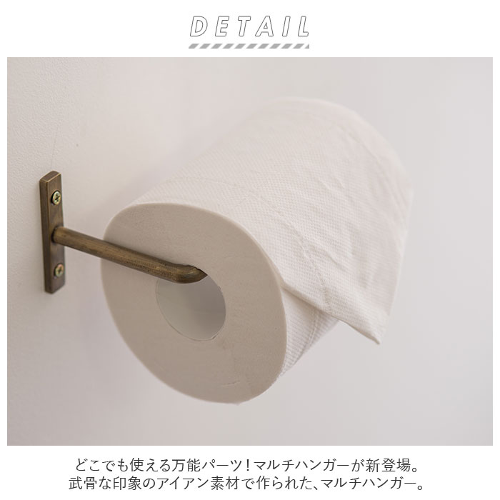 マルチハンガー アイアン 好評 タオルハンガー ハンガーバー トイレットペーパーホルダー ペーパーホルダー カーテンホルダー フック 金具 壁掛けハンガー タオル掛け ウォールバー トイレ 洗面所 ランドリー リビング DIY おしゃれ インテリア backyard-1-10023780 BACKYARD FAMILY バッグタウン サンプル画像2