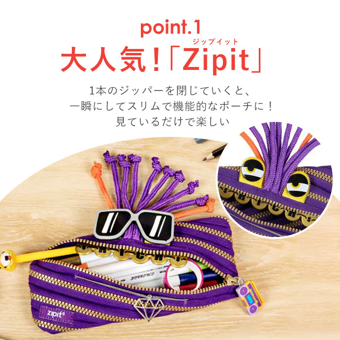 ジップイット zipit ペンケース 好評 ポーチ ペンポーチ 筆箱 ペン入れ ペンケース 小物入れ ふでばこ キャラクター ケース ペン 筆記用具 キャラ 文房具 かわいい 定番 backyard-1-10350234 BACKYARD FAMILY バッグタウン サンプル画像3
