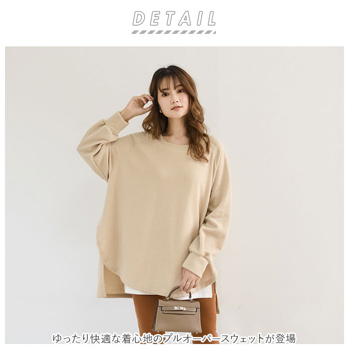 プルオーバー レディース 冬 好評 トレーナー スウェット スエット トップス おしゃれ ゆったり シンプル オシャレ 無地 秋 秋冬 長袖 大人 かわいい 大きいサイズ ファッション backyard-1-10024341 BACKYARD FAMILY バッグタウン サンプル画像2