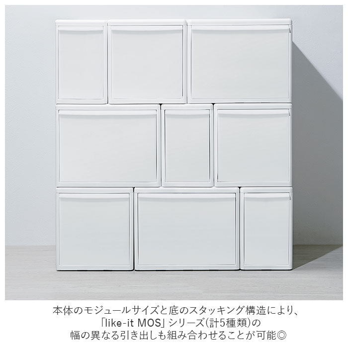 収納ケース 引き出し 好評 ライクイット MOSシリーズ スリムM like it 収納 収納ボックス 衣装ケース 幅 13cm 奥行 約 44cm 衣装ボックス 押し入れ収納 プラスチック 白 ホワイト 押入れ収納ボックス シンプル おしゃれ インテリア 3