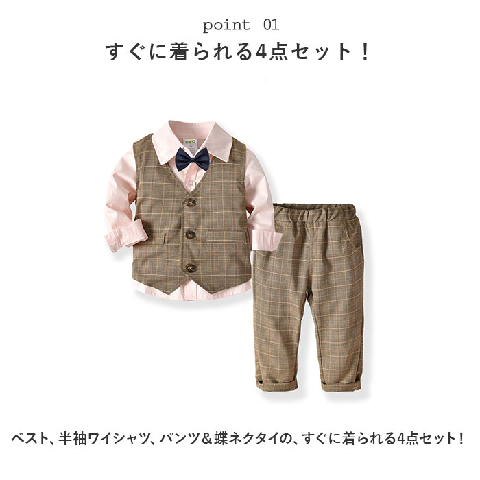 子供服 フォーマル スーツ 男の子 蝶ネクタイ付き 好評 ベスト シャツ 長袖 英国風...