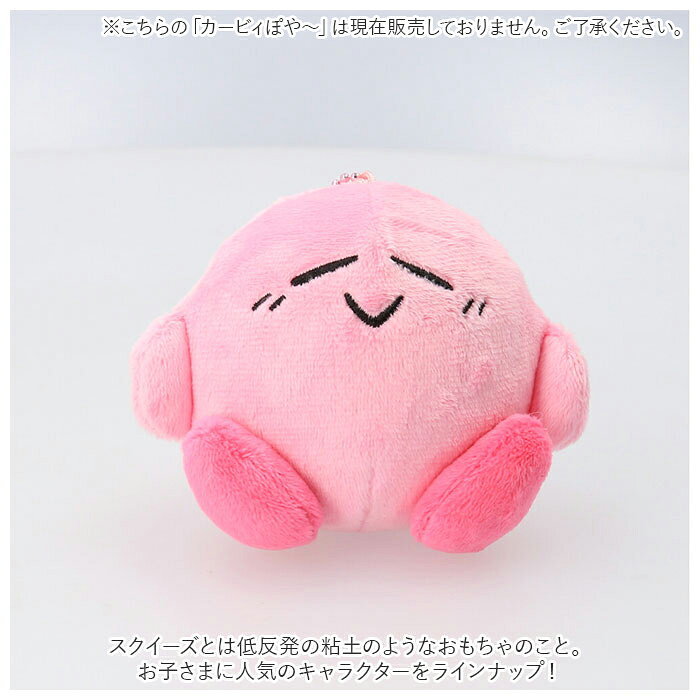キーホルダー ぬいぐるみ 好評 キャラクター グッズ ぬくいーず スクイーズ カービィ ワドルディ 星のカービィ シナモロール マイメロ クロミ ポムポムプリン ハンギョドン キーチェーン backyard-1-10024154 BACKYARD FAMILY バッグタウン サンプル画像3