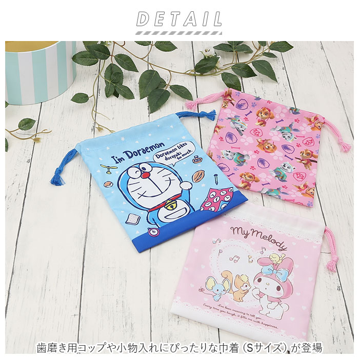 巾着 s 好評 Sサイズ 巾着袋 小 コップ袋 コップ入 キャラクター グッズ キティ マ...