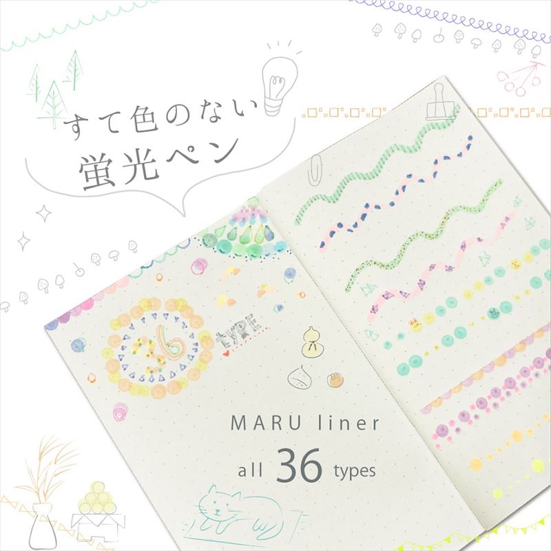 蛍光ペン 36種セット 太さ 調節 好評 マルライナー ポーチ付き 書き出しスムーズ ぷにぷに プニプニ 弾力 自由自在 MARU liner まあるい ペン先 太い線 細い線 イラスト 手帳 メッセージ 360度 どこからでも線が引ける backyard-1-10024198 BACKYARD FAMILY バッグタウン サンプル画像2