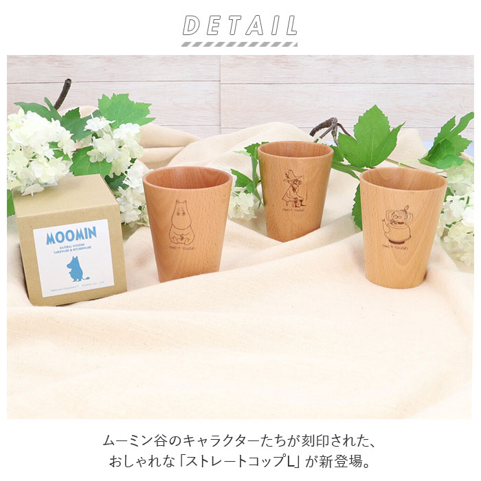 ムーミン 食器 好評 カップ 木製 コップ ストレートコップ L 北欧 MOOMIN 木製食器 キャラクター おしゃれ かわいい 天然木 ビーチ 軽量 軽い フリーカップ アウトドア食器 キャンプ アウトドア テーブルウェア 洋食器 タンブラー キッチン用品 backyard-1-10024573 BACKYARD FAMILY バッグタウン サンプル画像2