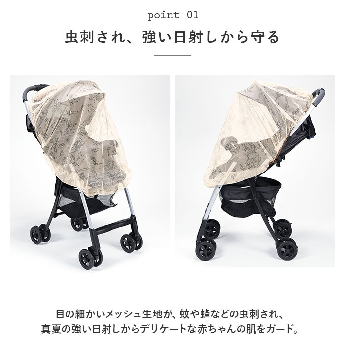 ベビーカー 虫除け 好評 虫よけネット ベビーカー用 虫よけ 虫よけカバー 虫刺され 防止 直射日光 対策 かぶせるだけ 取り付け 簡単 コンパクト 収納袋付き 洗える 洗濯 お出かけ おでかけ SKATER スケーター BMYN1 外出用品 移動用品 ベビー マタニティ 3