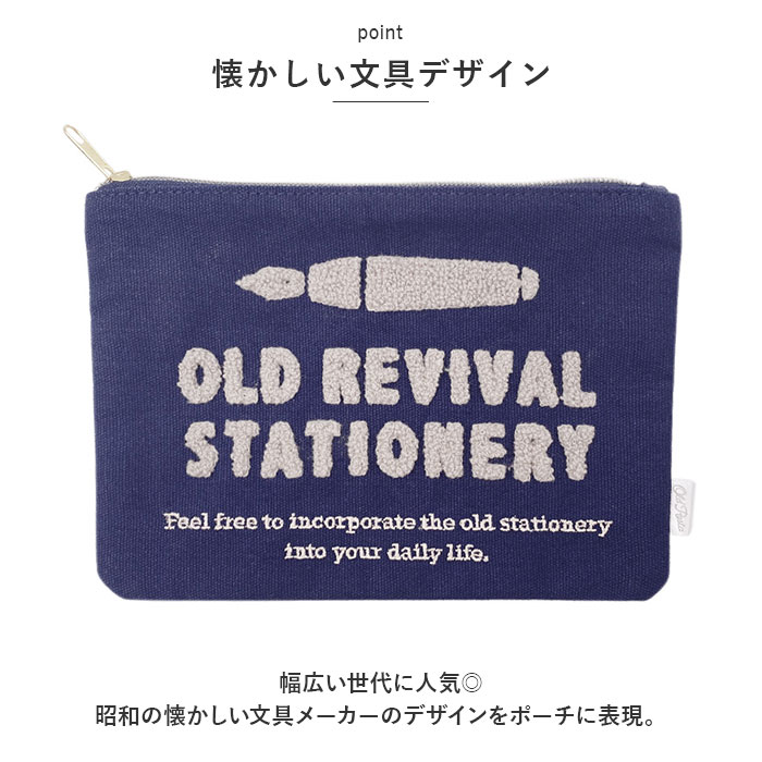Old Resta オールドリスタ ポーチ 刺繍 好評 筆箱 ペーンケース 小物入れ ケース ペン入れ マルチケース ファスナー ふでばこ 大容量 サガラ刺繍 サガラ 柄 文房具 立体感 生地
