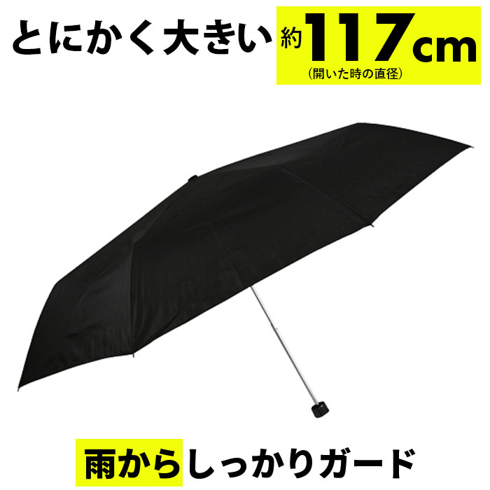 折りたたみ傘 大きい 70 好評 傘 折り畳み傘 メンズ 70cm 70センチ 大型 雨傘 かさ 軽量 軽い 手開き 強風対応 通勤 通学 携帯 置き傘 大判 超大判 折りたたみ 折り畳み 4063 メンズ雨傘