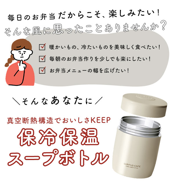 スープジャー 500ml 好評 スープボトル 500 大容量 可愛い 保温弁当箱 女性 レディース メンズ 男性 保温 保冷 スープポット ランチジャー フードポット ランチボックス LUNTUS ランタス ステンレス 真空断熱 フードジャー フードコンテナ