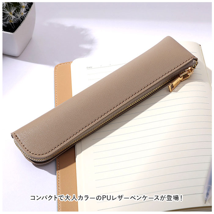ペンケース おしゃれ 大人 好評 筆箱 ペンポーチ ミニペンケース 高校生 合皮 合成皮革 PUレザー シンプル フェイクレザー コンパクト ビジネス スリム ステーショナリー 贈り物 ギフト 新学 backyard-1-10351032 BACKYARD FAMILY バッグタウン サンプル画像2