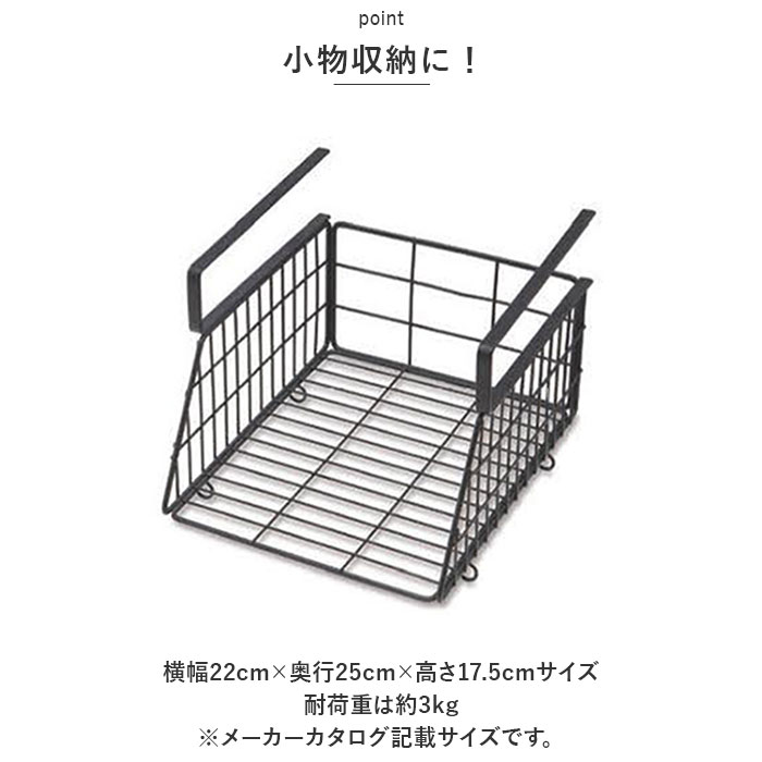 吊り戸棚 ラック 洗面所 好評 吊り下げ 戸棚下収納 収納ラック 戸棚下 w22cm×D25cm×H17.5cm ハンギングバスケット 吊り下げ棚 棚 棚下 収納 簡易ラック 差し込み式 タオル キッチン インテリア backyard-1-10350287 BACKYARD FAMILY バッグタウン サンプル画像3