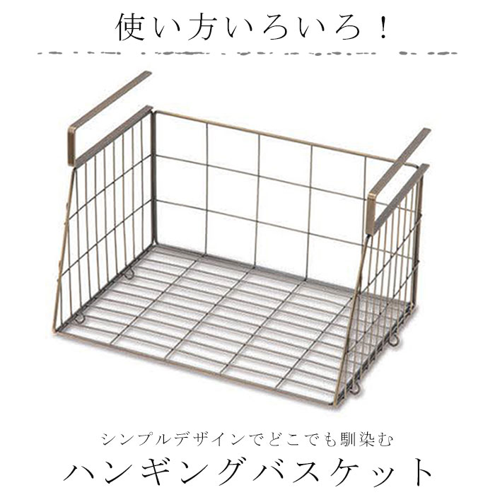 吊り戸棚 ラック 洗面所 好評 吊り下げ 戸棚下収納 収納ラック 戸棚下 w36.5cm×D25cm×H25cm ハンギングバスケット 吊り下げ棚 棚 棚下 収納 簡易ラック 差し込み式 タオル キッチン インテリア backyard-1-10350423 BACKYARD FAMILY バッグタウン サンプル画像2