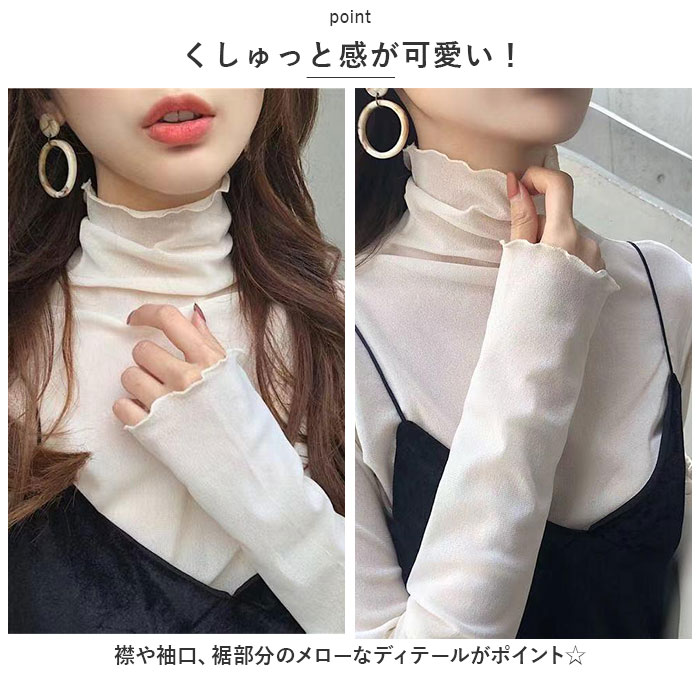 シースルー カットソー レディース 好評 シャツ 薄手 長袖 メッシュ レース シアー タートルネック フリルネック ハイネック 重ね着 レイヤード エレガント 透け カジュアル きれいめ 上品 かわいい トップス backyard-1-10351982 BACKYARD FAMILY バッグタウン サンプル画像3