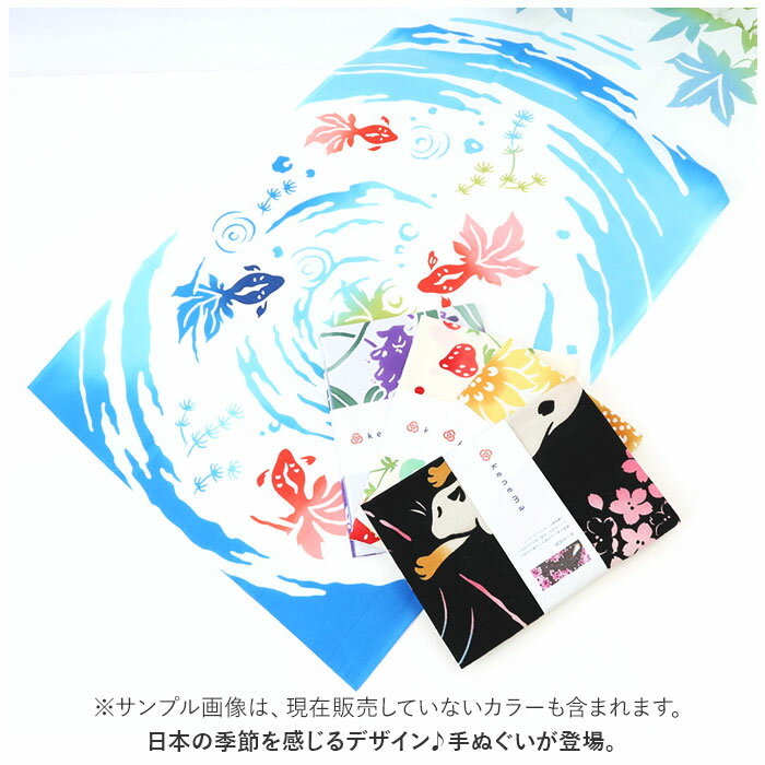 JIKAN STYLE てぬぐい 通販 手ぬぐい タペストリー 手拭い 絵てぬぐい 絵手拭い 約...