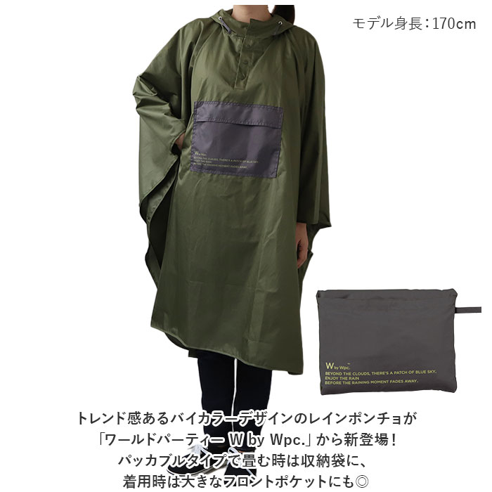 wpc レインコート R005 好評 メンズ ...の紹介画像2