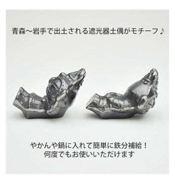 南部鉄 箸置き 好評 南部鉄偶 鉄玉子 土偶バージョン ツインズ 鉄分補給 腹筋&背筋 南部鉄器 やかん 湯沸かし 鍋 鉄分不足 漬物 色出し 黒豆 ツヤ出し 貝 砂出し 色付け 色つけ ペーパーウエイト ペンレスト