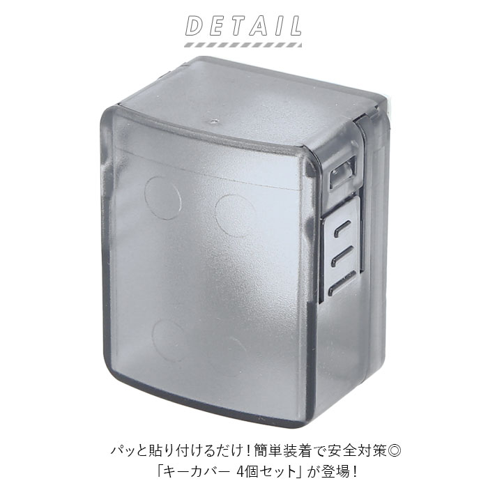 ドア鍵カバー キーカバー 4個セット 同色 4個 好評 鍵 4点セット 4点 セット カバー アンチドア ドア鍵 粘着 貼り付け backyard-1-10351156 BACKYARD FAMILY バッグタウン サンプル画像2