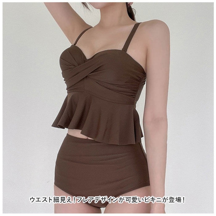 レディース 水着 フリル 好評 タンキニ ビキニ ツイスト ハイウエスト 体型カバー ...