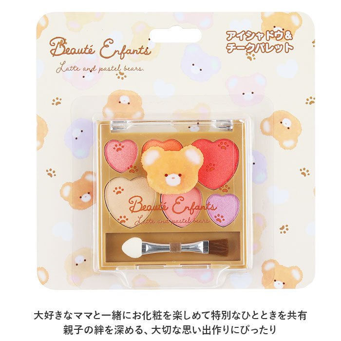 キッズ メイク 好評 アイシャドウパレット キッズコスメ チーク パレット 子供 こ...