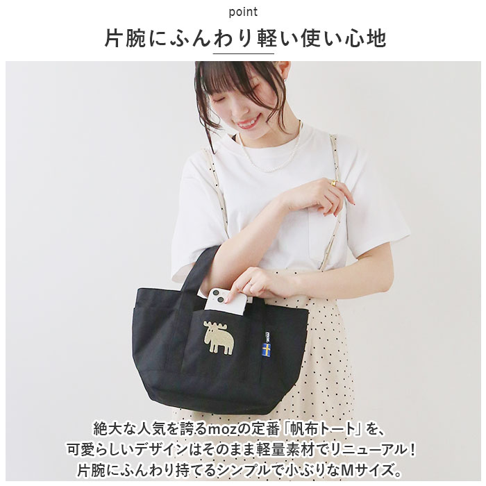 moz トートバッグ モズ 好評 小さめ トートバック レディース メンズ karuiiトート M 手提げ バッグ ミニトート バック 通勤 通学 軽量 軽い 撥水 はっ水 ランチトート ポケット おしゃれ 北欧 シンプル 大人 かわいい レディースバッグ backyard-1-10352810 BACKYARD FAMILY バッグタウン サンプル画像3