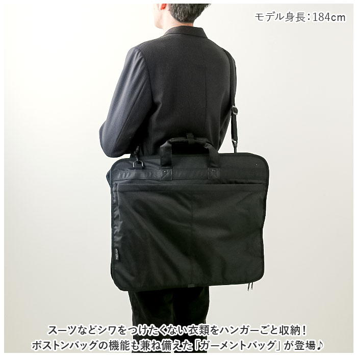 BLAZER CLUB ブレザークラブ ガーメントバッグ ハンガーバッグ 好評 ガーメント ガーメントバック ハンガーバック 旅行かばん ショルダーバッグ 3つ折れ ショルダーバック ショルダー ショルダーベルト付き キャリーバー通し ハンガー 2本 2着 平野鞄 ひらのかばん ヒラノ backyard-1-10354264 BACKYARD FAMILY バッグタウン サンプル画像2