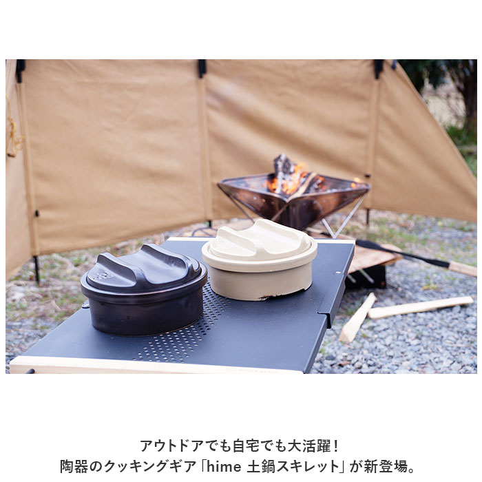 ハイム hime 土鍋 好評 クッカー 一人用 ソロキャンプ 鍋 なべ 調理器具 ソロ 直火 陶器 波佐見焼 キャンプ用品 おしゃれ 防災 食洗機対応 日本製 backyard-1-10352523 BACKYARD FAMILY バッグタウン サンプル画像2