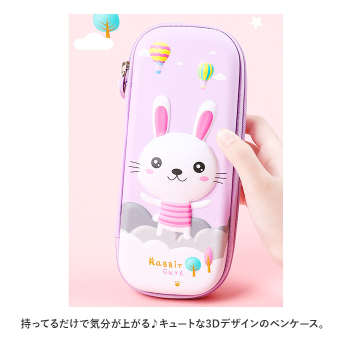 ペンケース 好評 ペンポーチ 筆箱 ふで箱 筆入れ ペン入れ ペンシルボックス 3D 立体 かわいい 可愛い 大容量 入学 入園 子供用 中学生 小学生 収納ケース 小物整理 ギフト 文房具 女の子 男 backyard-1-10352635 BACKYARD FAMILY バッグタウン サンプル画像2