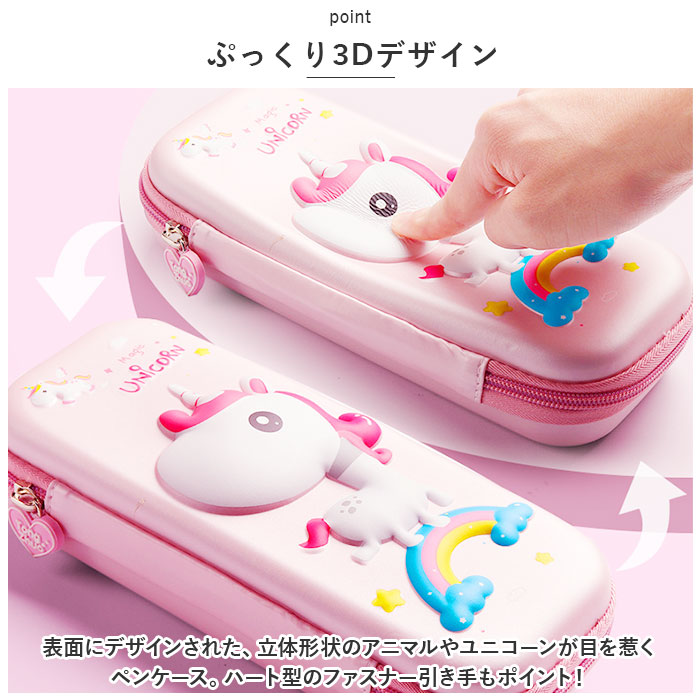 ペンケース 好評 ペンポーチ 筆箱 ふで箱 筆入れ ペン入れ ペンシルボックス 3D 立体 かわいい 可愛い 大容量 入学 入園 子供用 中学生 小学生 収納ケース 小物整理 ギフト 文房具 女の子 男 backyard-1-10352635 BACKYARD FAMILY バッグタウン サンプル画像3