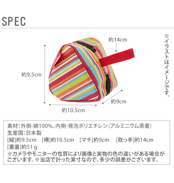 おにぎり 保温 ケース 好評 おにぎりバッグ おしゃれ おむすびケース おにぎりポーチ 断熱効果 三角おにぎり ランチバック 保冷剤 行楽 遠足 お弁当 ちょこっと 小さめ ミニ チョコっと便利なおにぎりバッグ