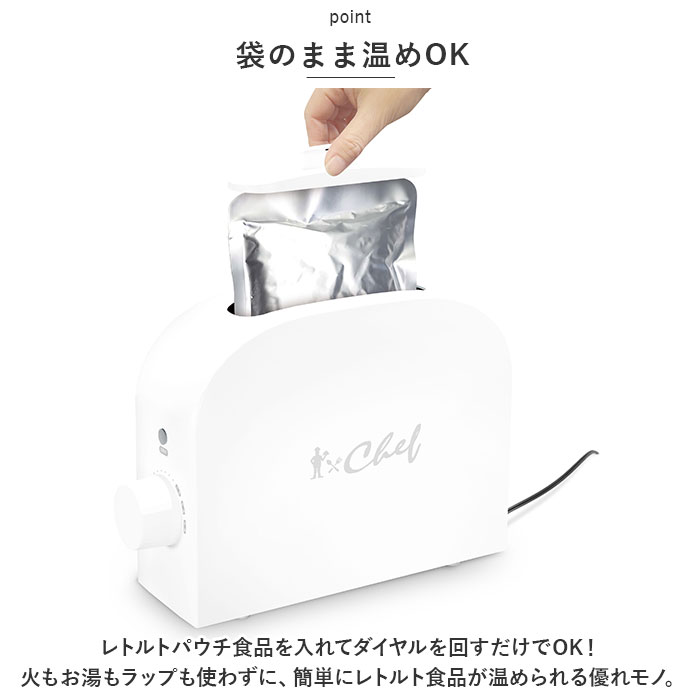 CHEF シェフ レトルト 温め 器 温める 好評 加熱 レトルト食品専用 ほったらかし調理 調理器具 調理家電 省スペース レトルト 料理 安全 お湯不要 レンジ不要 電子レンジ不要 便利 キッチン 簡単 高齢者 ひとり暮らし 一人暮らし backyard-1-10355663 BACKYARD FAMILY バッグタウン サンプル画像3