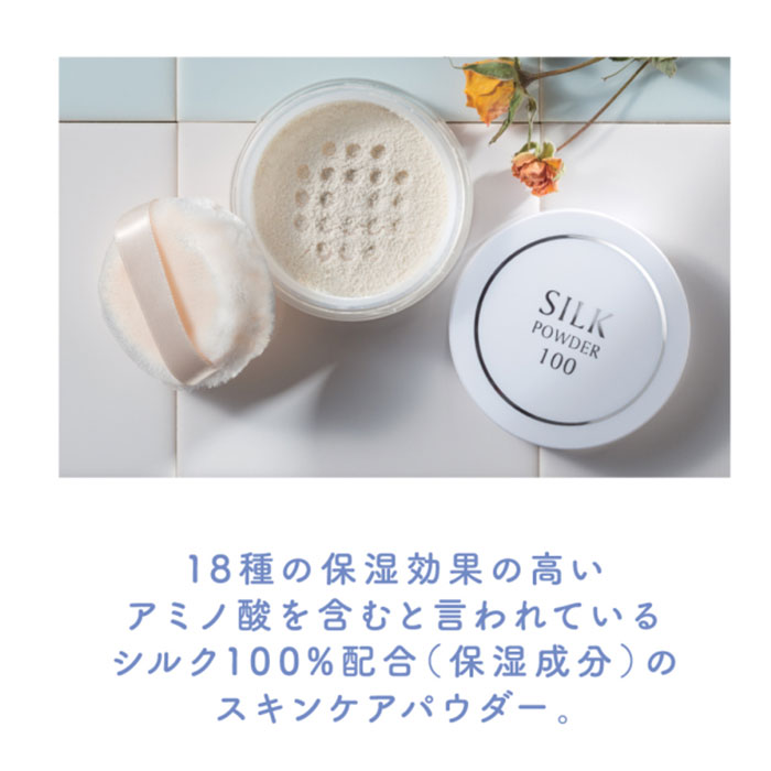 KITAO ���� ���륯�ѥ����� ��ɾ �ѥ����� ���륯 �ե������ѥ����� �롼���ѥ����� �ʥ��ȥѥ����� �������� �١����ᥤ�� SILK POWDER �ѥ��� ���������� �и�����Ȥ��� �ӷꥫ�С� ���������ɻ� �ʥ�����