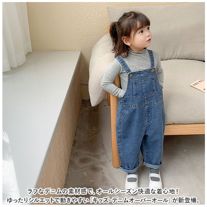 キッズ オーバーオール デニム 好評 オールインワン サロペット デニムパンツ 子供 こども 女の子 男の子 子供服 ズボン 子ども服 パンツ こども服 かわいい おしゃれ シンプル キッズ服 ベ backyard-1-10353433 BACKYARD FAMILY バッグタウン サンプル画像2