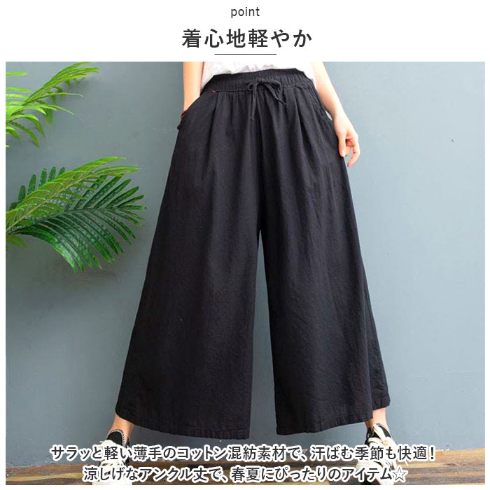 ワイドパンツ レディース コットン 夏 好評 フレアパンツ タックパンツ ガウチョパ...
