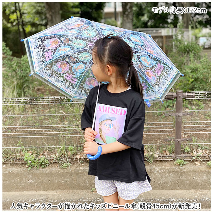 ビニール傘 子供 好評 スケーター ubv45 SKATER 傘 子供用 45cm 雨傘 長傘 かさ カサ 男の子 女の子 キッズ 幼児 手開き グラスファイバー傘 丈夫 子ども こども 45センチ おしゃれ かわいい キャラクター グッズ 軽量 レイングッズ