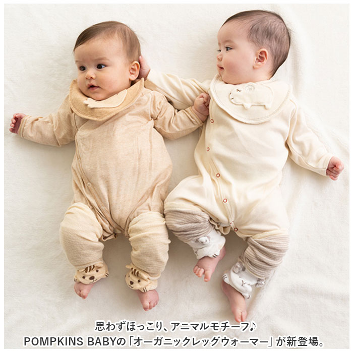 ポプキンズ ベビー レッグウォーマー 好評 誕生祝い 男の子 出産祝い 女の子 新生...