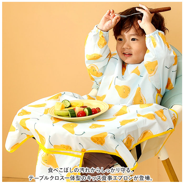 お食事エプロン テーブル 一体型 長袖 好評 エプロン 食事エプロン お食事スタイ ベビースタイ ロング 子供用 子供 撥水 食べこぼし ベビー こども 子ども 赤ちゃん コンパクト 保育園 離乳 backyard-1-10354485 BACKYARD FAMILY バッグタウン サンプル画像2