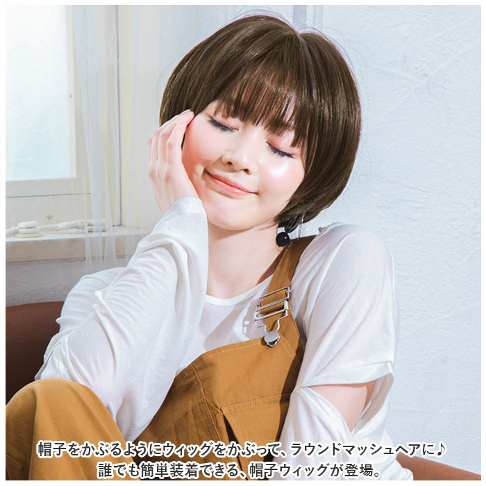 プリシラ ウィッグ 好評 フルウィッグ BO-05 帽子ウィッグ かつら カツラ つけ毛 ボブ ショート ヘアケア 女性 耐熱 かわいい おしゃれ アジャスター おばあちゃん 20代 30代 40代 50代 backyard-1-10354656 BACKYARD FAMILY バッグタウン サンプル画像2