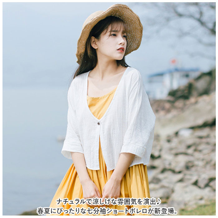 カーディガン ボレロ 半袖 好評 ボレロカーディガン ショートボレロ ショートカーディガン 七分袖丈 ショート丈 アウター 綿麻 リネン 薄手 春 夏 羽織りもの 冷房対策 通勤 通学 ナチュラル シンプル ゆったり マタニティ トップス 2