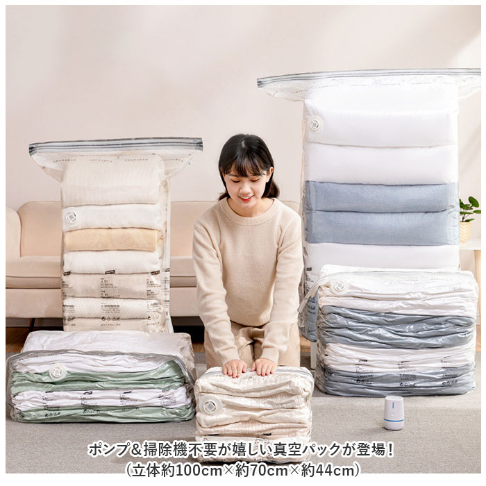 圧縮袋 ふとん 好評 100×70×44 四角立体 100 70 44cm 圧縮袋布団 透明 繰り返し クリア 掃除機不要 収納袋 衣類収納 大きい 衣替え 収納用品 整理用品 便利グッズ backyard-1-10354304 BACKYARD FAMILY バッグタウン サンプル画像2