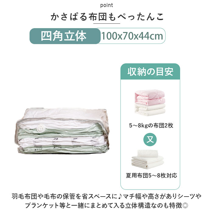 圧縮袋 ふとん 好評 100×70×44 四角立体 100 70 44cm 圧縮袋布団 透明 繰り返し クリア 掃除機不要 収納袋 衣類収納 大きい 衣替え 収納用品 整理用品 便利グッズ backyard-1-10354304 BACKYARD FAMILY バッグタウン サンプル画像3