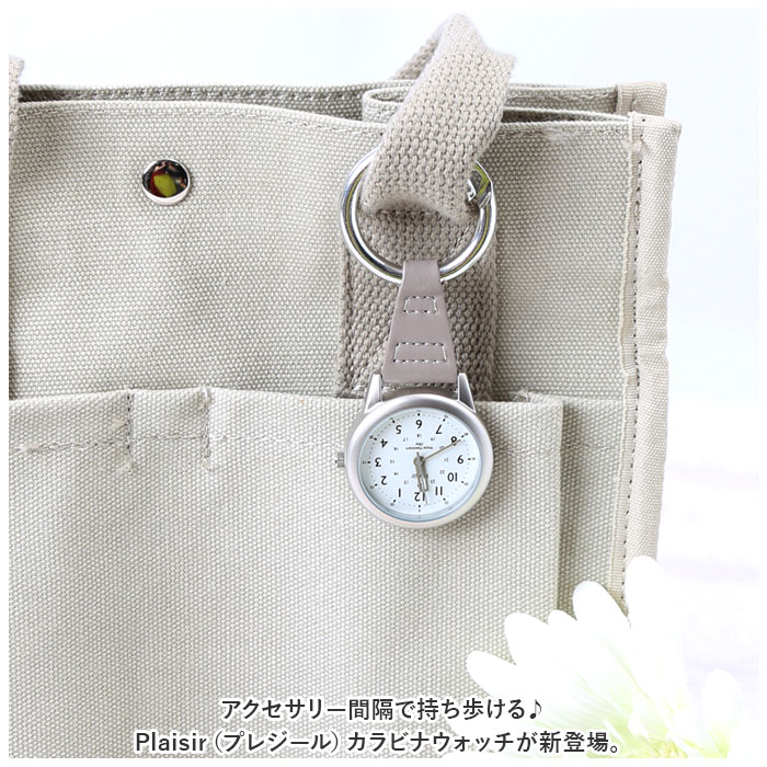 時計 付き キーホルダー 好評 プレジール T...の紹介画像2