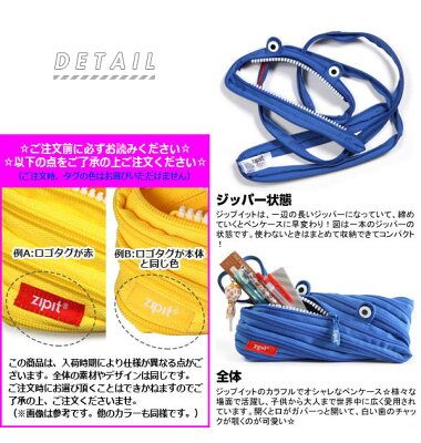 ペンケース かわいい 送料無料 筆箱 zipit ペンポーチ 小物入れ 文房具 モンスター ジップイット - Image 2