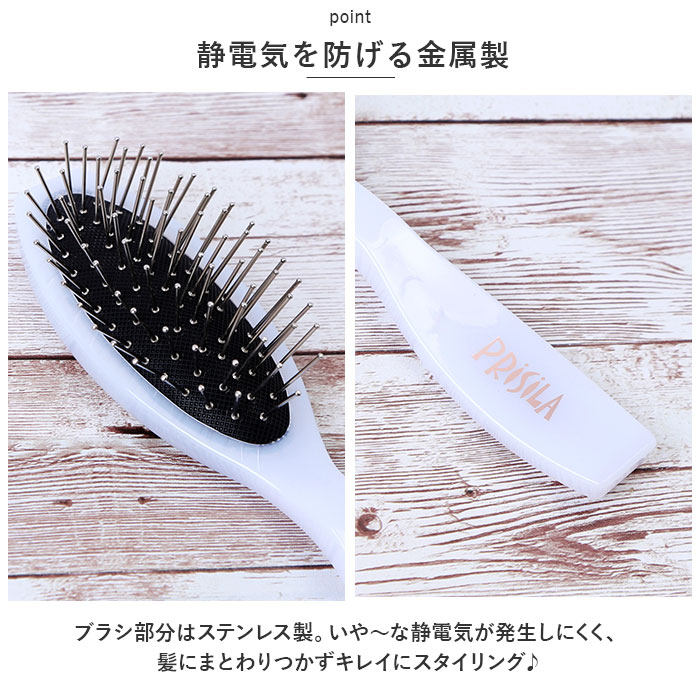 PRISILA �ץꥷ�� �֥饷 �����å��� ��ɾ �����å����� BR-01 �����å��ѥ֥饷 ���� �����å� �����å� ������ ���� ��������� �إ����� �إ� ȱ ���ޤ� ���ŵ���ȯ�����ˤ��� ���ߤˤ��� ���å���� ���������ƥ�