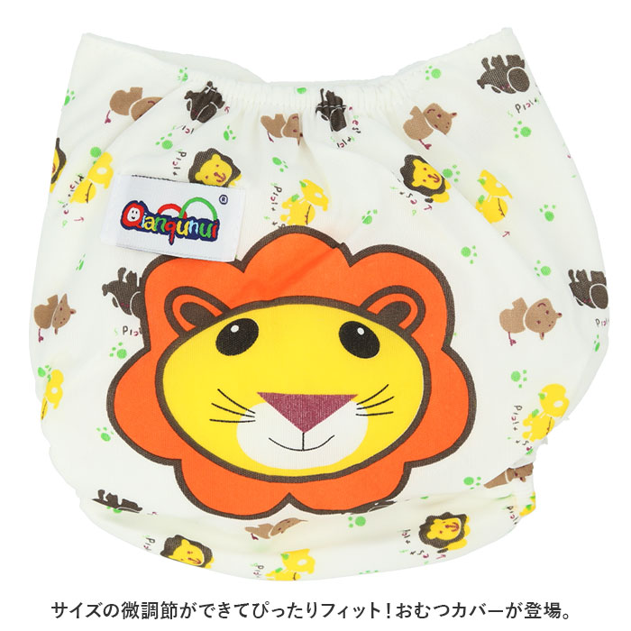 おむつカバー ベビー 好評 布おむつカバー オムツカバー オムツ 布オムツカバー おしめ 無地 テープ式 サイズ調節可 赤ちゃん かわいい ギフト 贈り物 内祝い 贈り物 幼稚園 保育園 backyard-1-10355357 BACKYARD FAMILY バッグタウン サンプル画像2