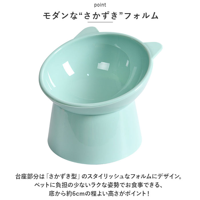 フードボール 犬 好評 エサ皿 猫 餌皿 餌入れ エサ入れ ペット用品 ペットグッズ 猫用 犬用 お皿 ごはん皿 水飲み 食器台 ボウル 高さ 食べやすい おしゃれ かわいい backyard-1-10356691 BACKYARD FAMILY バッグタウン サンプル画像3