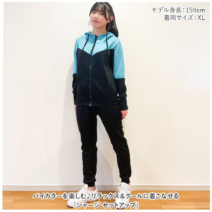 ジャージ セットアップ レディース 好評 スエット スウェット パーカー パンツ 運...