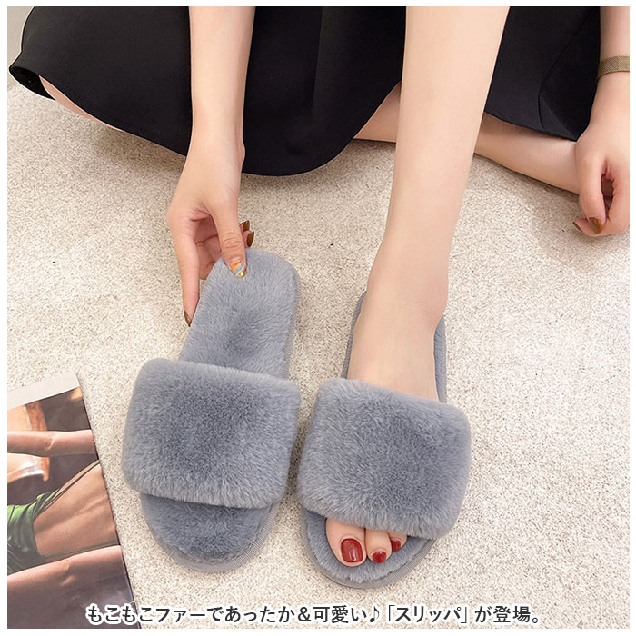 もこもこ スリッパ 好評 ルームスリッパ ルームシューズ 秋 冬用 前開きスリッパ ルームサンダル 室内履き オープントゥ ボア フェイクファー 暖かい あったかい かわいい ふわふわ ふんわ backyard-1-10356058 BACKYARD FAMILY バッグタウン サンプル画像2