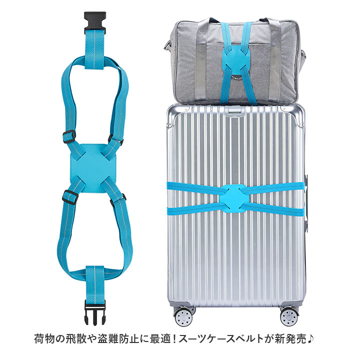 スーツケース ベルト 固定バンド 落下防止 好評 荷物 固定 キャリーケース キャリーバッグ とめる 荷崩れ 防犯 盗難防止 出 backyard-1-10356620 BACKYARD FAMILY バッグタウン サンプル画像2