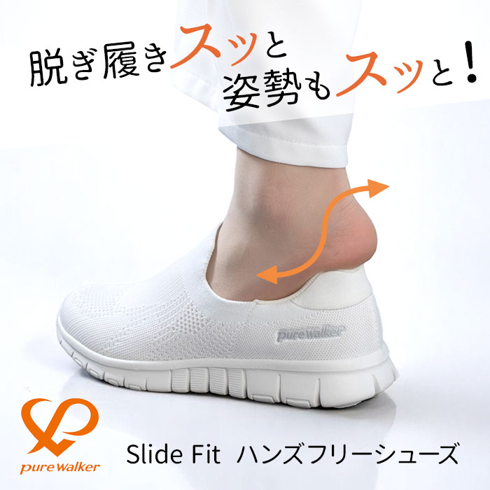 ピュアウォーカー スリッポン レディース 好評 紐なし スニーカー pw1502 スライドフィット 疲れにくい 運動靴 脱ぎやすい 履きやすい 安定感 歩きやすい ウォーキング シューズ オフィスシューズ シンプル ジム フィットネス 婦人靴 エクササイズ backyard-1-10362298 BACKYARD FAMILY バッグタウン サンプル画像2
